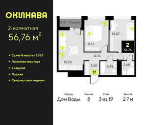 2-к квартира, вторичка, 57м2, 3/19 этаж