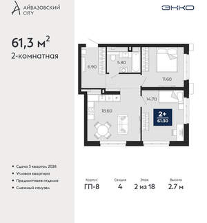 2-к квартира, вторичка, 61м2, 2/24 этаж