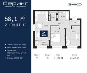 Фото квартиры на продажу (1)