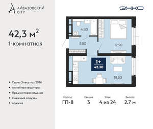 1-к квартира, вторичка, 42м2, 4/24 этаж
