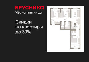 3-к квартира, вторичка, 80м2, 6/17 этаж