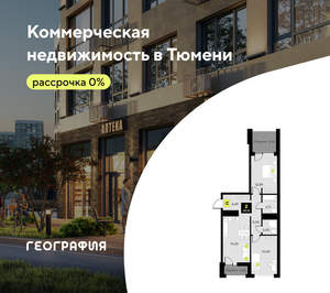 2-к квартира, сданный дом, 65м2, 10/14 этаж