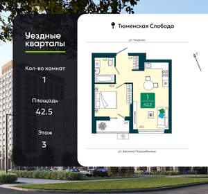 1-к квартира, вторичка, 43м2, 3/16 этаж