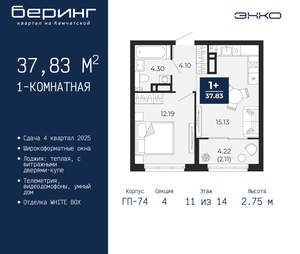 1-к квартира, вторичка, 38м2, 11/21 этаж
