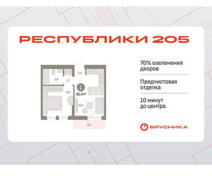 1-к квартира, вторичка, 36м2, 6/17 этаж