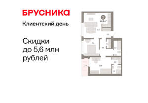 2-к квартира, вторичка, 67м2, 9/25 этаж
