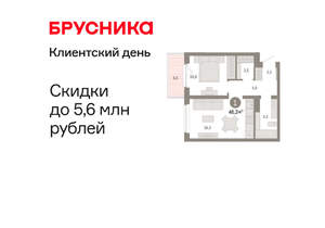 1-к квартира, вторичка, 46м2, 3/11 этаж