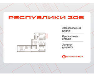 3-к квартира, вторичка, 86м2, 5/16 этаж