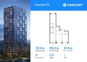 3-к квартира, вторичка, 73м2, 5/17 этаж