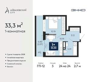 1-к квартира, вторичка, 33м2, 24/24 этаж