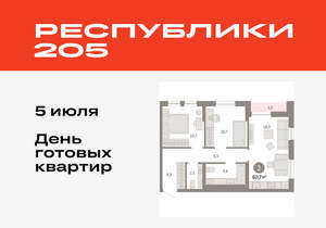 2-к квартира, вторичка, 61м2, 14/17 этаж