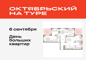 3-к квартира, вторичка, 139м2, 17/17 этаж