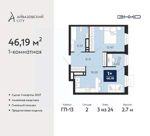1-к квартира, вторичка, 46м2, 3/24 этаж