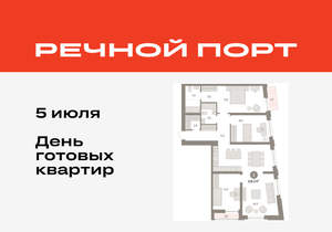 3-к квартира, вторичка, 119м2, 6/10 этаж