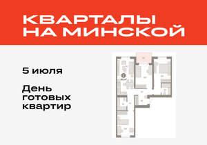 3-к квартира, вторичка, 93м2, 3/11 этаж