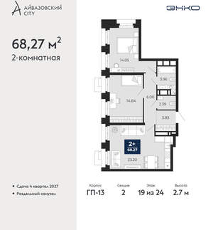2-к квартира, вторичка, 68м2, 19/24 этаж