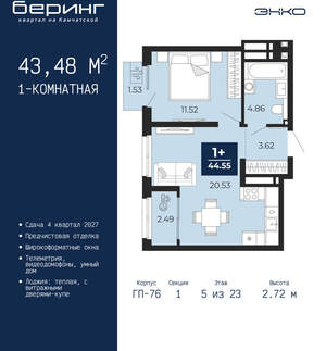 1-к квартира, вторичка, 43м2, 5/24 этаж