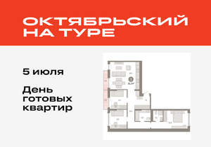 3-к квартира, вторичка, 91м2, 2/8 этаж