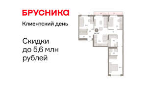 3-к квартира, вторичка, 85м2, 3/8 этаж