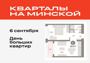 1-к квартира, вторичка, 39м2, 6/16 этаж