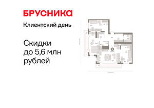 3-к квартира, вторичка, 130м2, 25/25 этаж