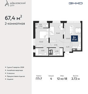 2-к квартира, вторичка, 67м2, 12/24 этаж