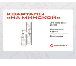 2-к квартира, вторичка, 73м2, 4/11 этаж