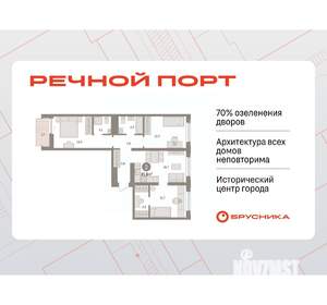 3-к квартира, вторичка, 82м2, 6/10 этаж