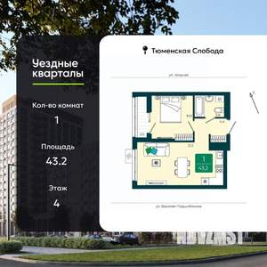 1-к квартира, вторичка, 43м2, 4/17 этаж