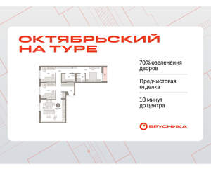 3-к квартира, вторичка, 86м2, 6/17 этаж