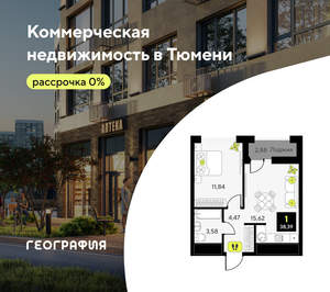 1-к квартира, вторичка, 38м2, 9/14 этаж