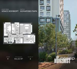 3-к квартира, строящийся дом, 55м2, 9/25 этаж