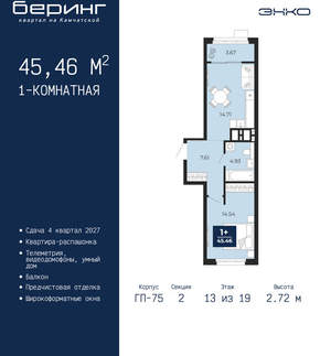 1-к квартира, вторичка, 45м2, 13/24 этаж