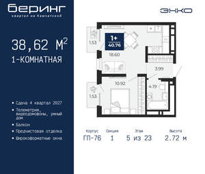 1-к квартира, вторичка, 39м2, 5/24 этаж