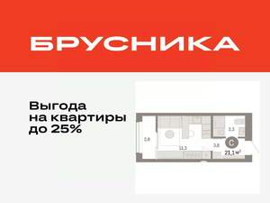 Студия квартира, вторичка, 21м2, 10/17 этаж