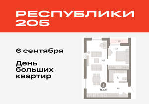1-к квартира, вторичка, 56м2, 16/17 этаж