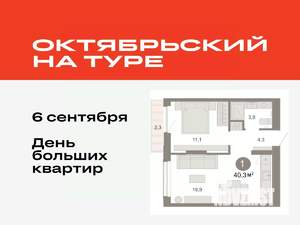 1-к квартира, вторичка, 40м2, 4/7 этаж