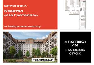 3-к квартира, вторичка, 85м2, 2/9 этаж