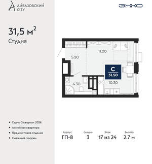 Студия квартира, вторичка, 32м2, 17/24 этаж