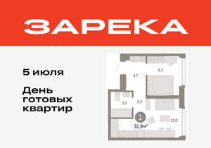 1-к квартира, вторичка, 32м2, 4/25 этаж