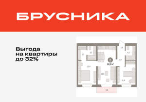 2-к квартира, вторичка, 67м2, 6/16 этаж