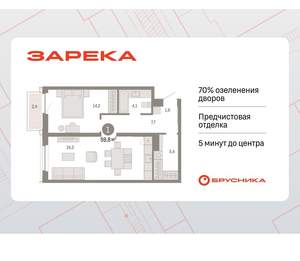 1-к квартира, вторичка, 60м2, 6/16 этаж