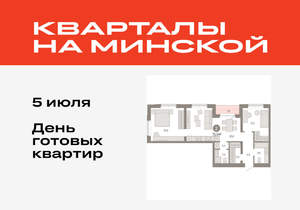 2-к квартира, вторичка, 71м2, 4/11 этаж