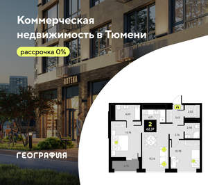 2-к квартира, сданный дом, 62м2, 2/14 этаж