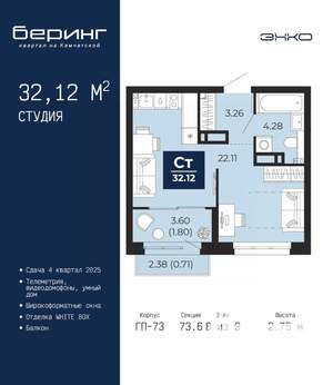 Студия квартира, вторичка, 32м2, 8/9 этаж