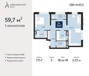 1-к квартира, вторичка, 60м2, 18/24 этаж