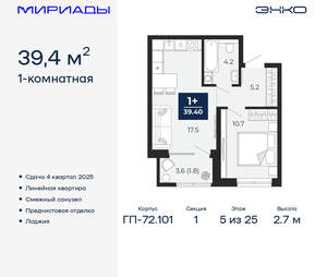 1-к квартира, вторичка, 39м2, 5/25 этаж
