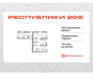 3-к квартира, вторичка, 86м2, 3/16 этаж