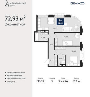 2-к квартира, вторичка, 73м2, 3/24 этаж