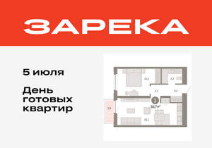 1-к квартира, вторичка, 51м2, 14/16 этаж